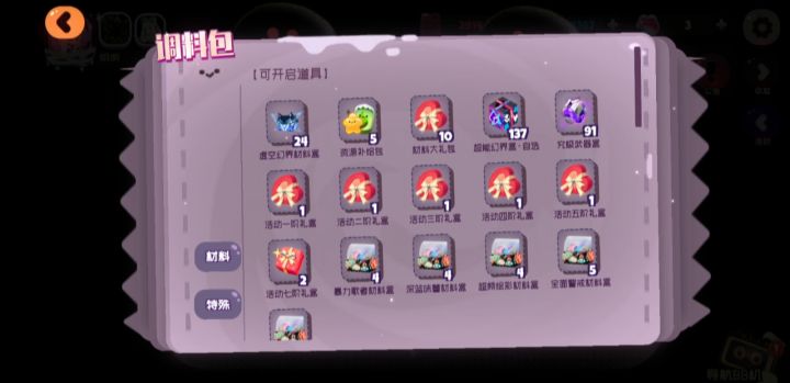 96个究极武器盒之非洲酋长截图