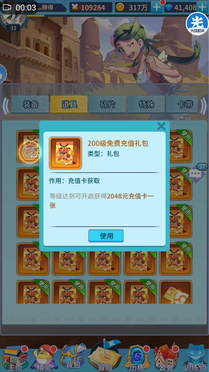 感人生到达了.～高潮！截图