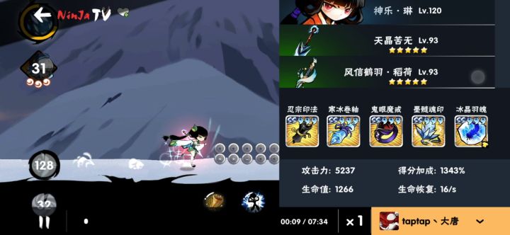 还是老林苦无打得爽截图