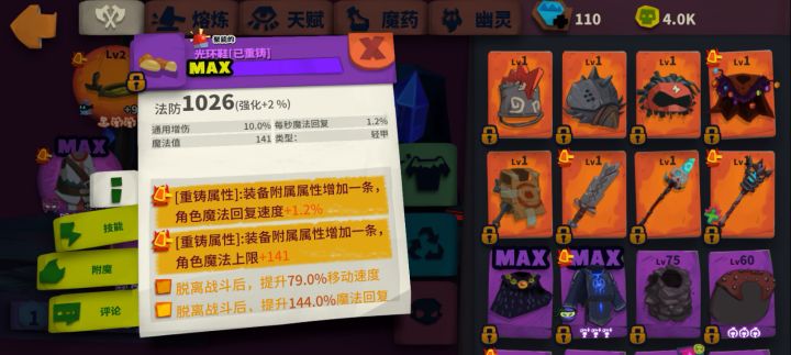 怎么提升双刃剑,求助(死活刷不出专注衣)截图