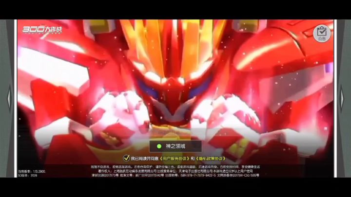 幻想—宇宙星神九大星神大招登录界面截图