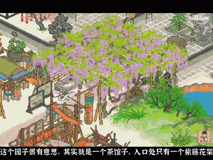 《探索布局》扬州•迷园截图