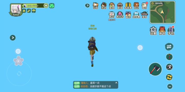 论新地块的产生截图