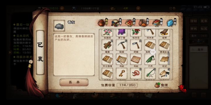 86级打公子和老头截图