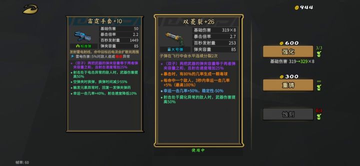 肉狗子无限火力截图