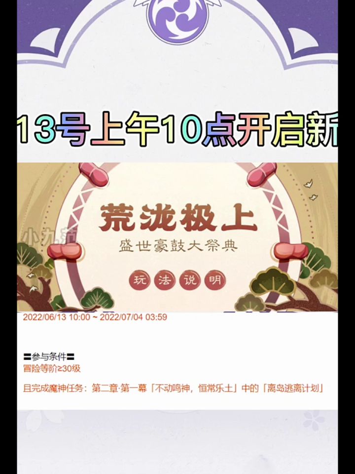 今日原神内幕截图