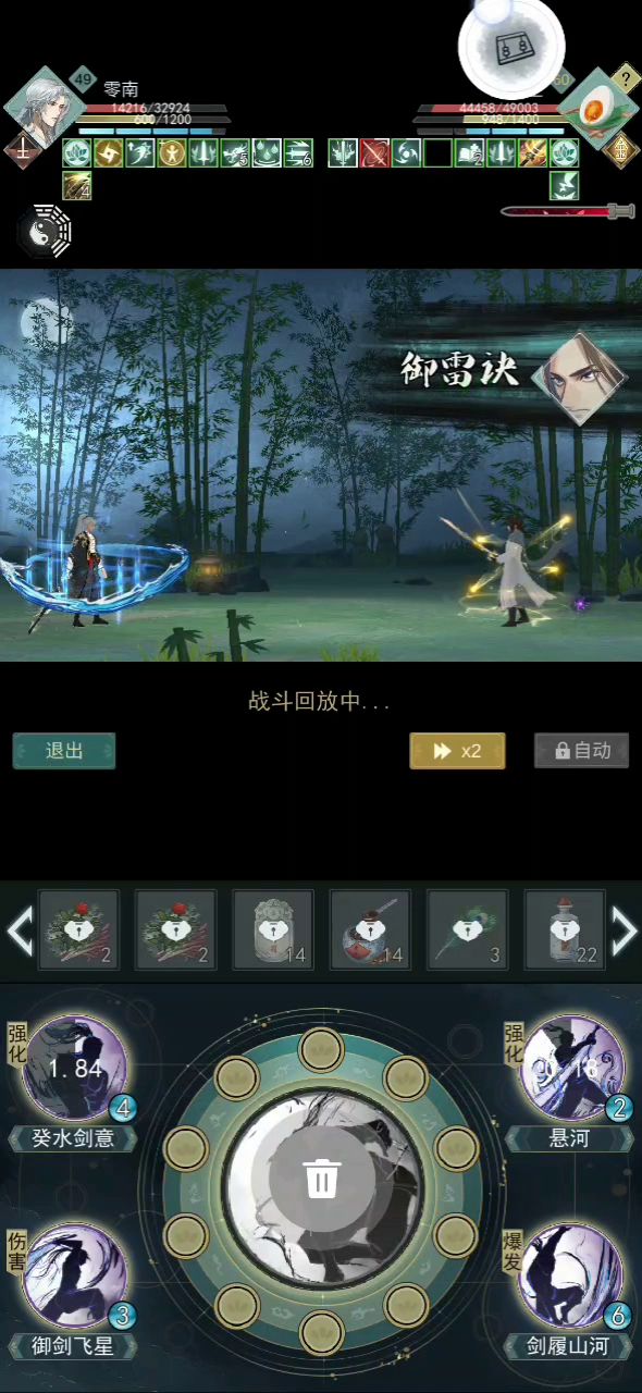 60级萌新过滤器截图