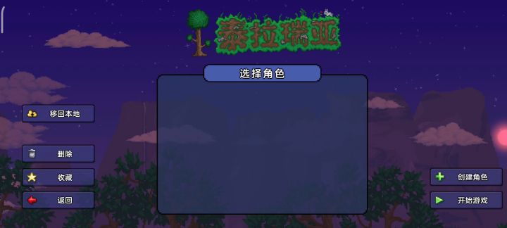 联网的时候没有角色，断网后一切正常截图