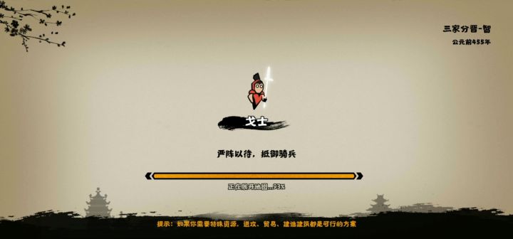 三家分晋速刷名臣碎片(4满好感3保底)截图