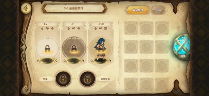 3-3圣战竞技场打法截图