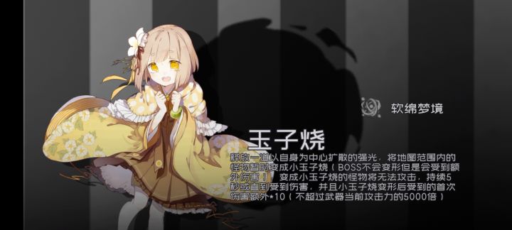 生活不易，蛋仔卖艺（萌新注意，这是困难8-10）截图