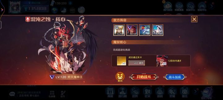 回归玩家4小时的成果？？？截图