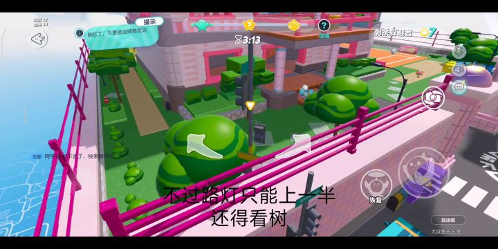 捉迷藏必胜藏法2（潮流乐园/蛋仔别墅[补充]/潮流球场[50%]）截图