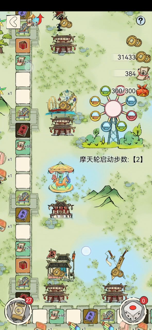 我麻了啊这大富翁!截图