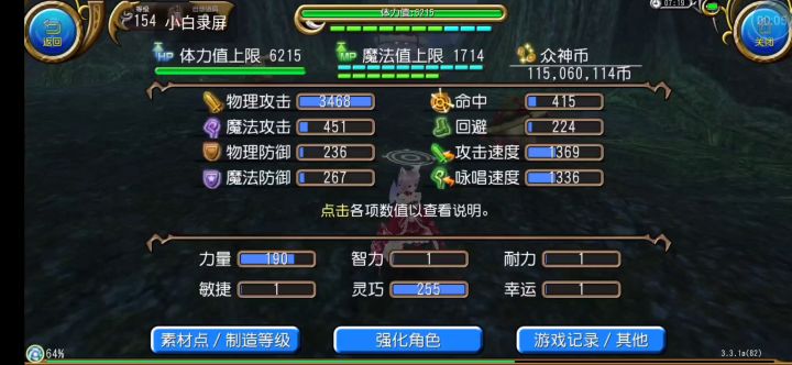 第一次录制无聊将就看吧截图