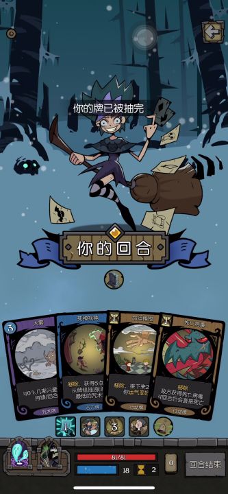 要怪就怪药剂师截图