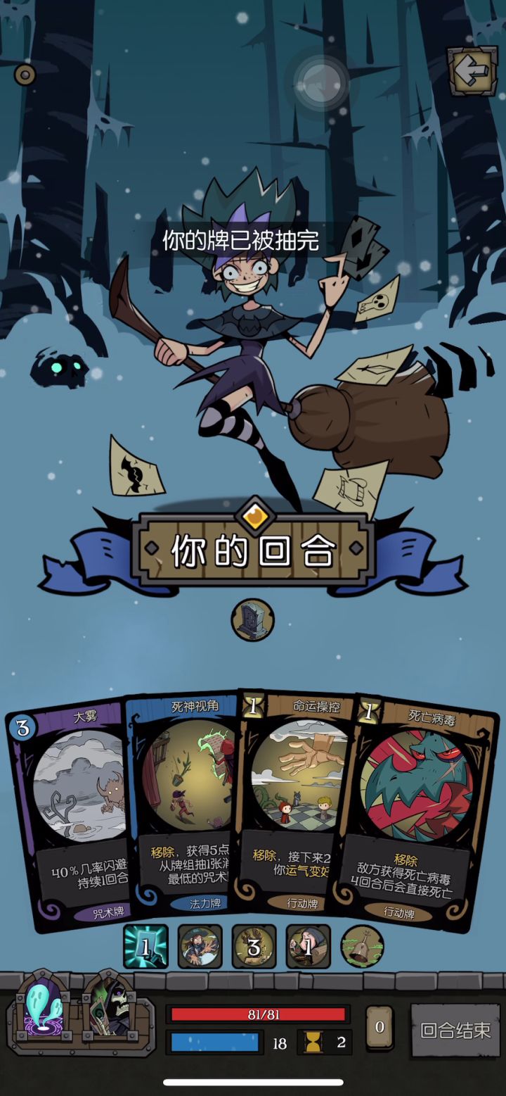 要怪就怪药剂师截图