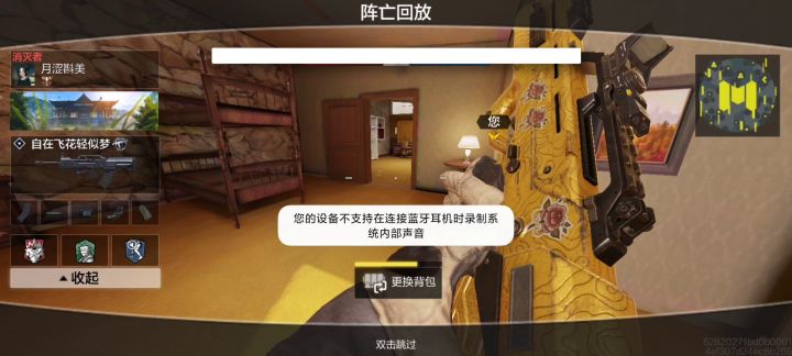 优化阵亡回放视角第一人称的截图