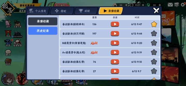 神木高容错跑法（上限137；适合快速入门/没手者）截图