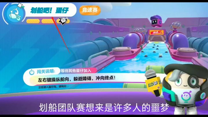 【蛋仔奇迹】划船团队赛从最后逆袭冠军需要经历什么!截图