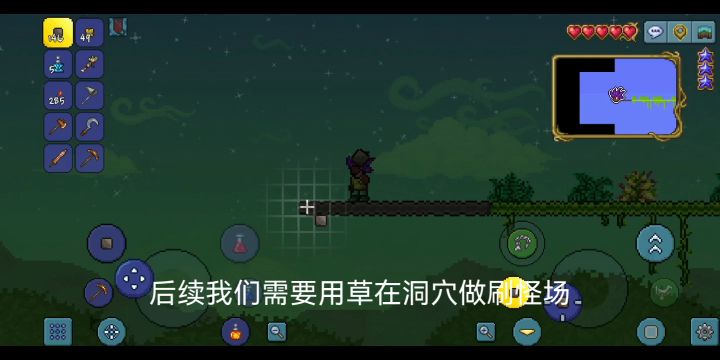 泰拉瑞亚无树空岛生存第二十五期截图