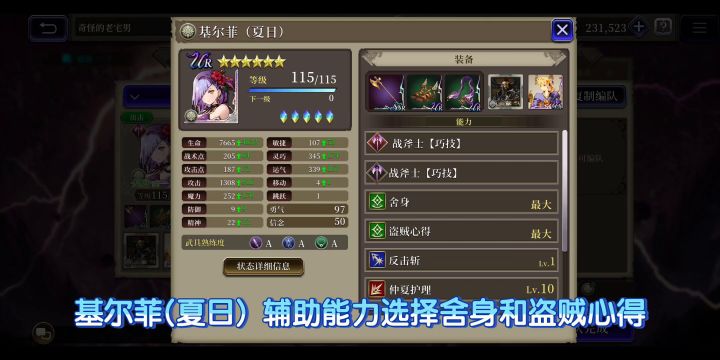 双兵员 100级共斗带鱼截图