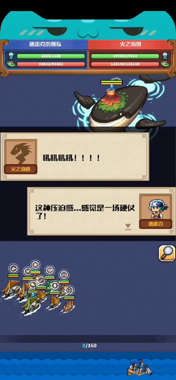 光子炮过火兽(非满配)截图