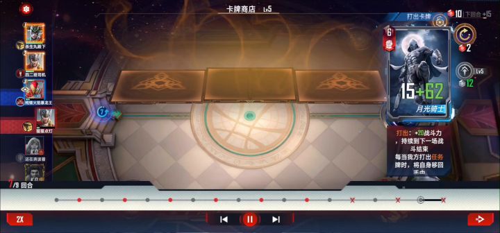 不屈意志月骑截图