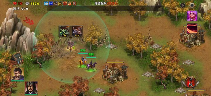 陈留起兵（难度3）截图