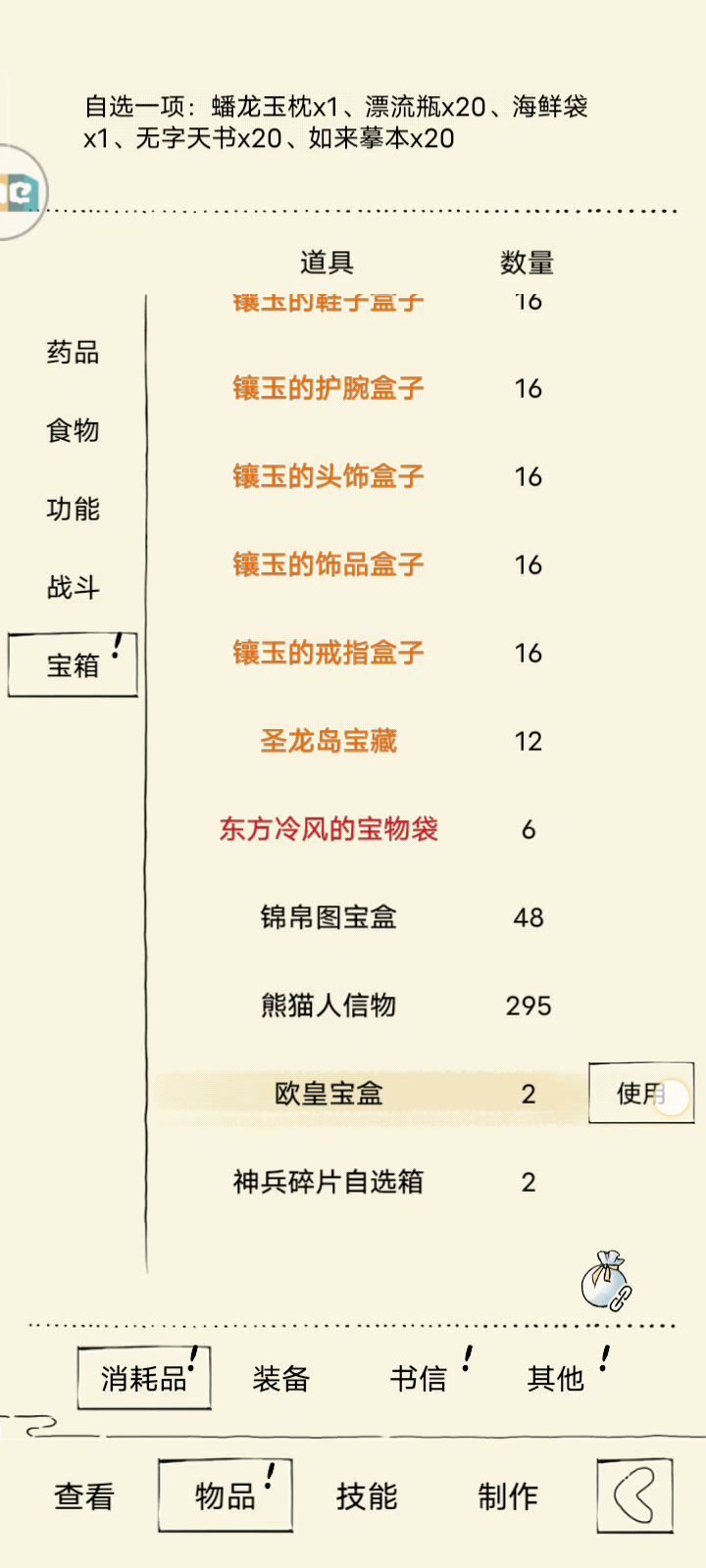 '自从昨天大哥给开了太白之后,我感觉自己可以了截图