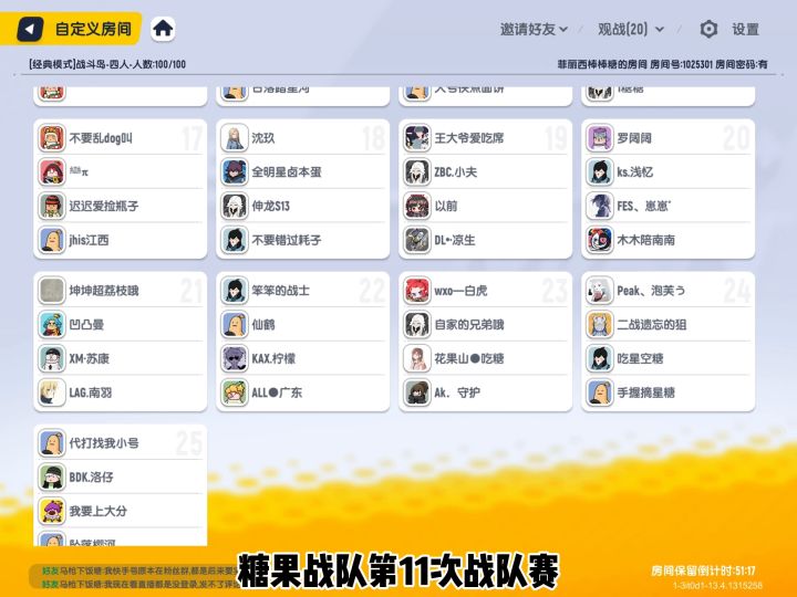 我要打卡到1000次😈 #香肠派对 @随缘(香肠派对)截图