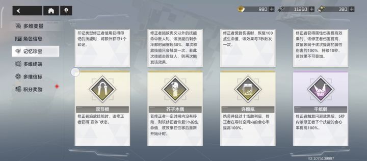 提尔又又又出bug了!这次是在多维截图