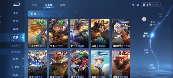 换个铂金黄金有铭文的号玩截图
