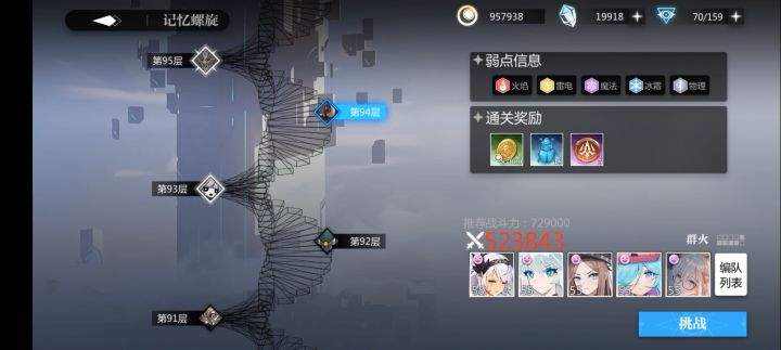 记忆螺旋攻略(2) 3截图
