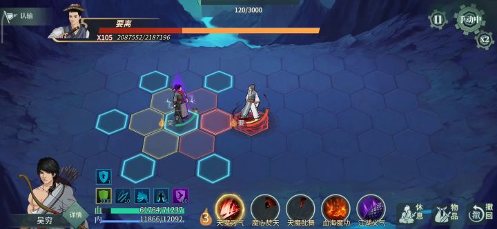 新版无名低资源刀魔单挑攻略全视频 5截图