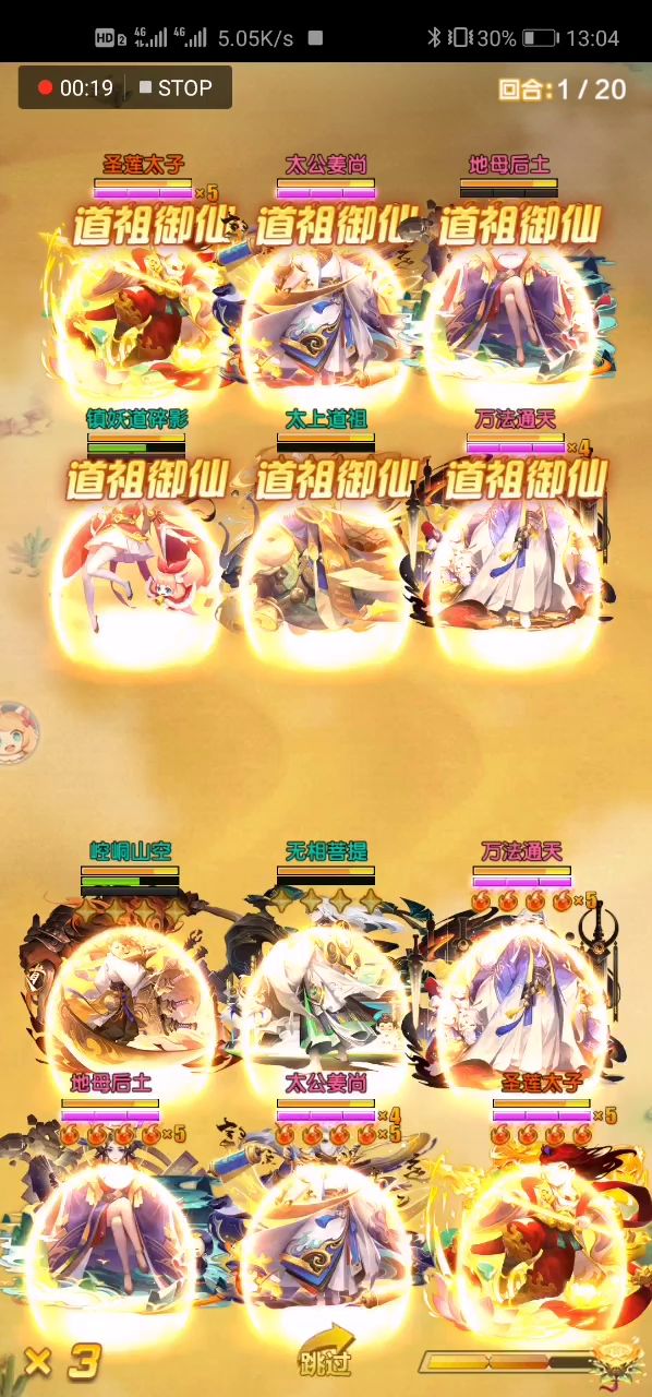 宠物祝福技能能不能生效？截图