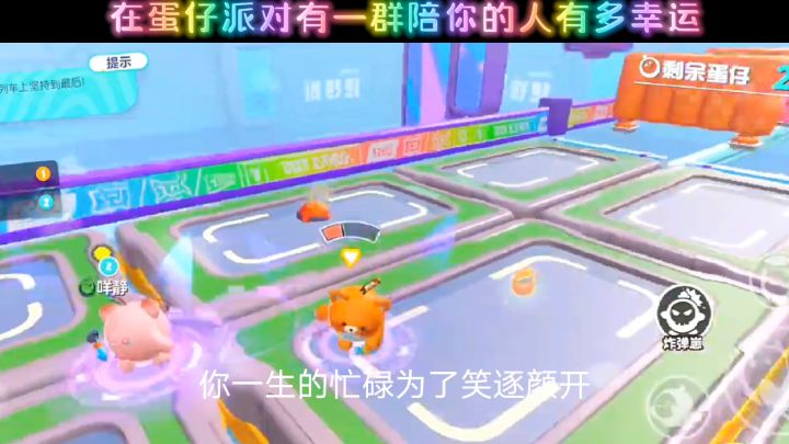 玩出蛋仔新玩法其实还可以这样玩的#蛋仔派对截图