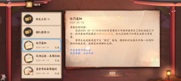 关于水晶被推前一刻卡死经认真检查扣我8分这事截图