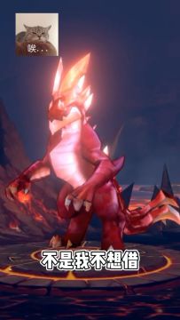 【走进育龙岛】红水晶：要不是你还是把我删了吧