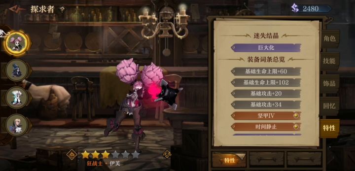 【核弹流艾琳】迷雾30层攻略（附视频）截图