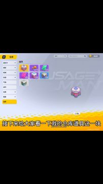 教学一波“存宝箱”