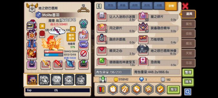 剑盾，试试多刀流截图
