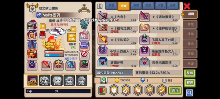 今日份刮伐楼那截图