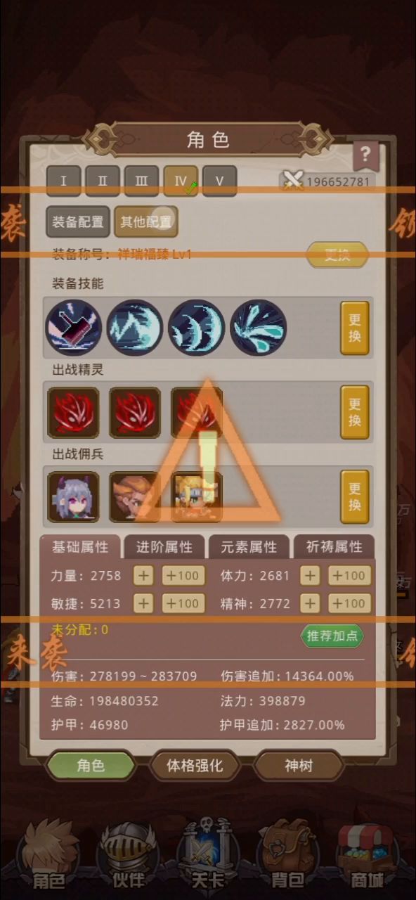 小粉的到来，一波直接通关截图