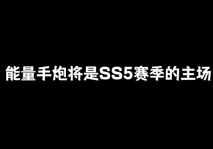 香肠派对:能量手炮永远的神游戏机制截图