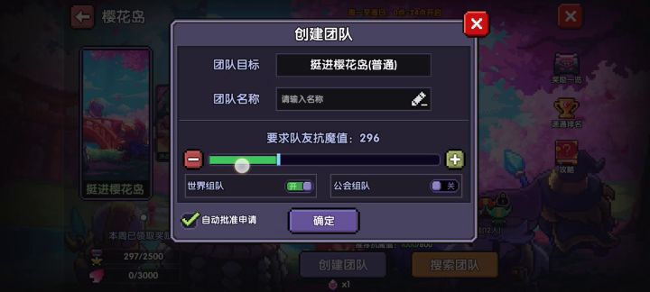 团本(星界远征)要点,新手向截图