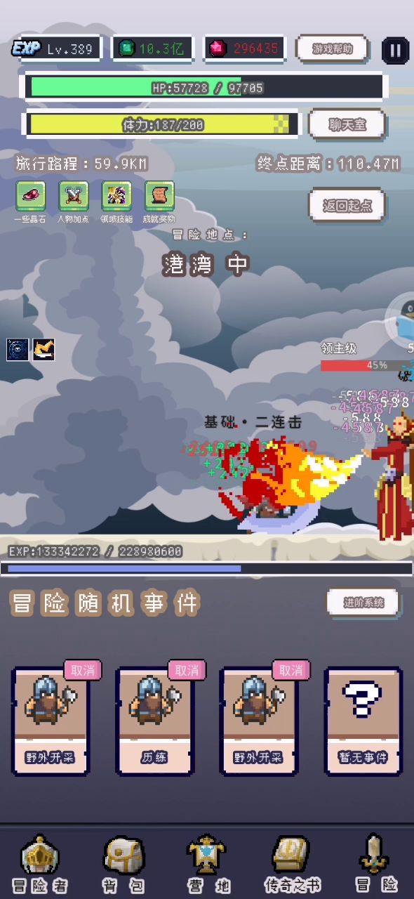 作死的路上永远不死截图