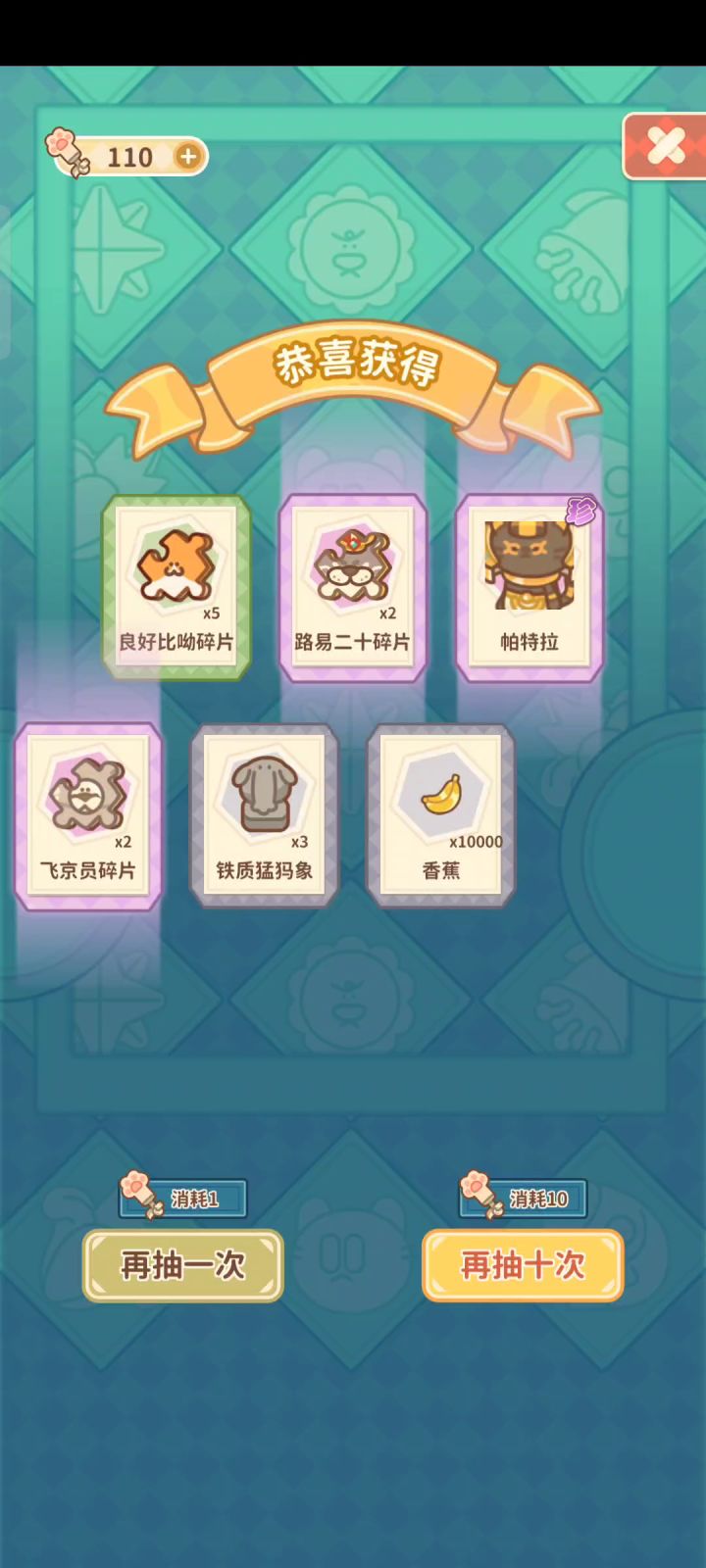 为什么我这么非！！截图