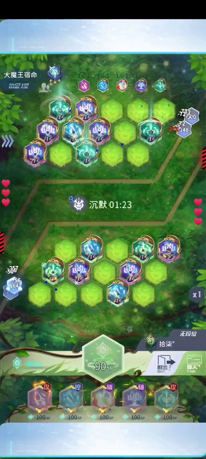 冠军对局回顾03截图