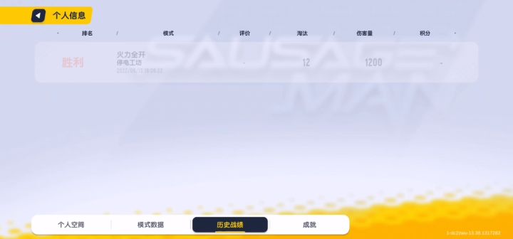 我想知道我这号多少钱awa截图